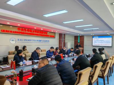 黑龙江省数字化变量施肥技术攻关项目召开2025年度工作推进会 全力推动农业科技精准赋能