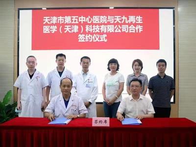 生物医药看滨海|滨城首家“产学研医”联合转化基地正式揭牌运行